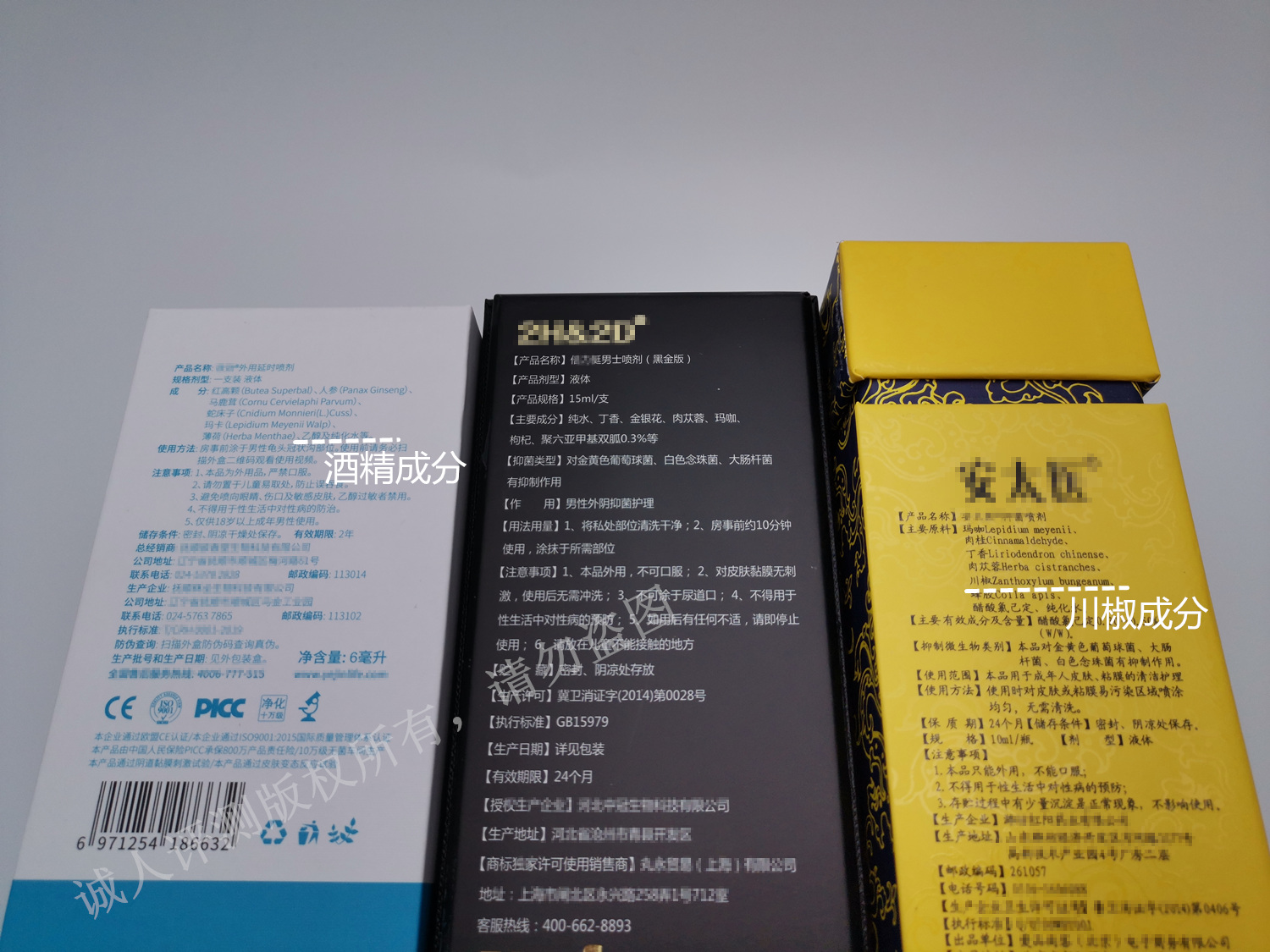 如何选择一款好的延时喷剂?了解什么是好的标准 _ 诚人评测_专业延时喷剂测评与品牌推荐